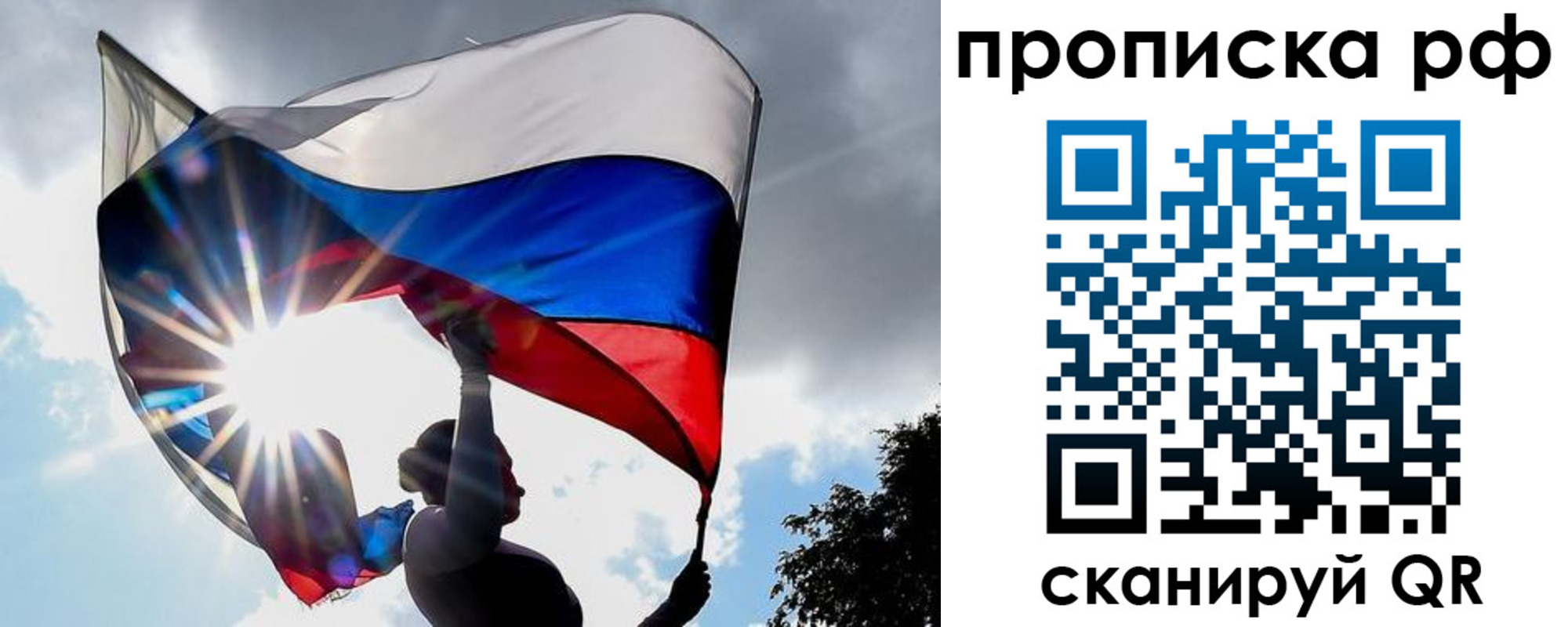 прописка для школы в Черногорске