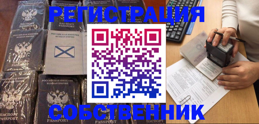 прописка иностранных граждан в Черногорске